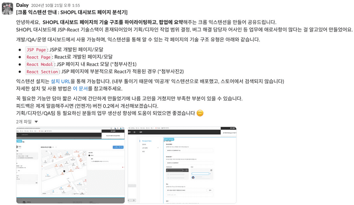 extension_notice