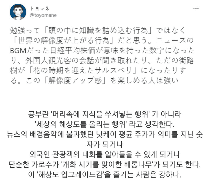 공부에_대한_새로운_시선_이미지.png