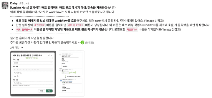 update_note